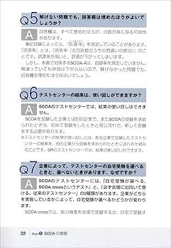 scoa 総合適性検査　小論文　対策セット 2027年度版 スイスイとけるSCOA総合適性検査 | 資格本のTAC出版